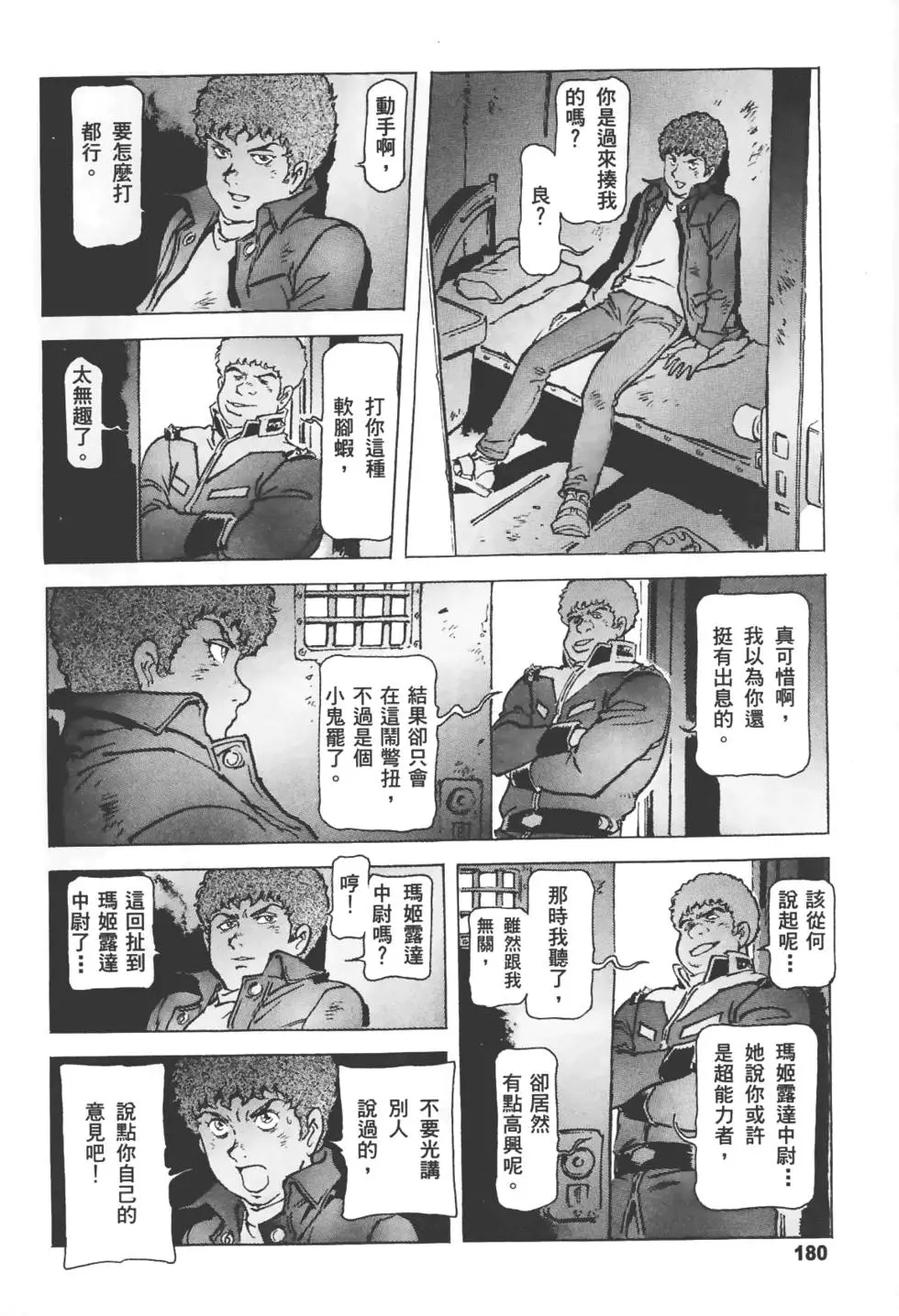 第179页