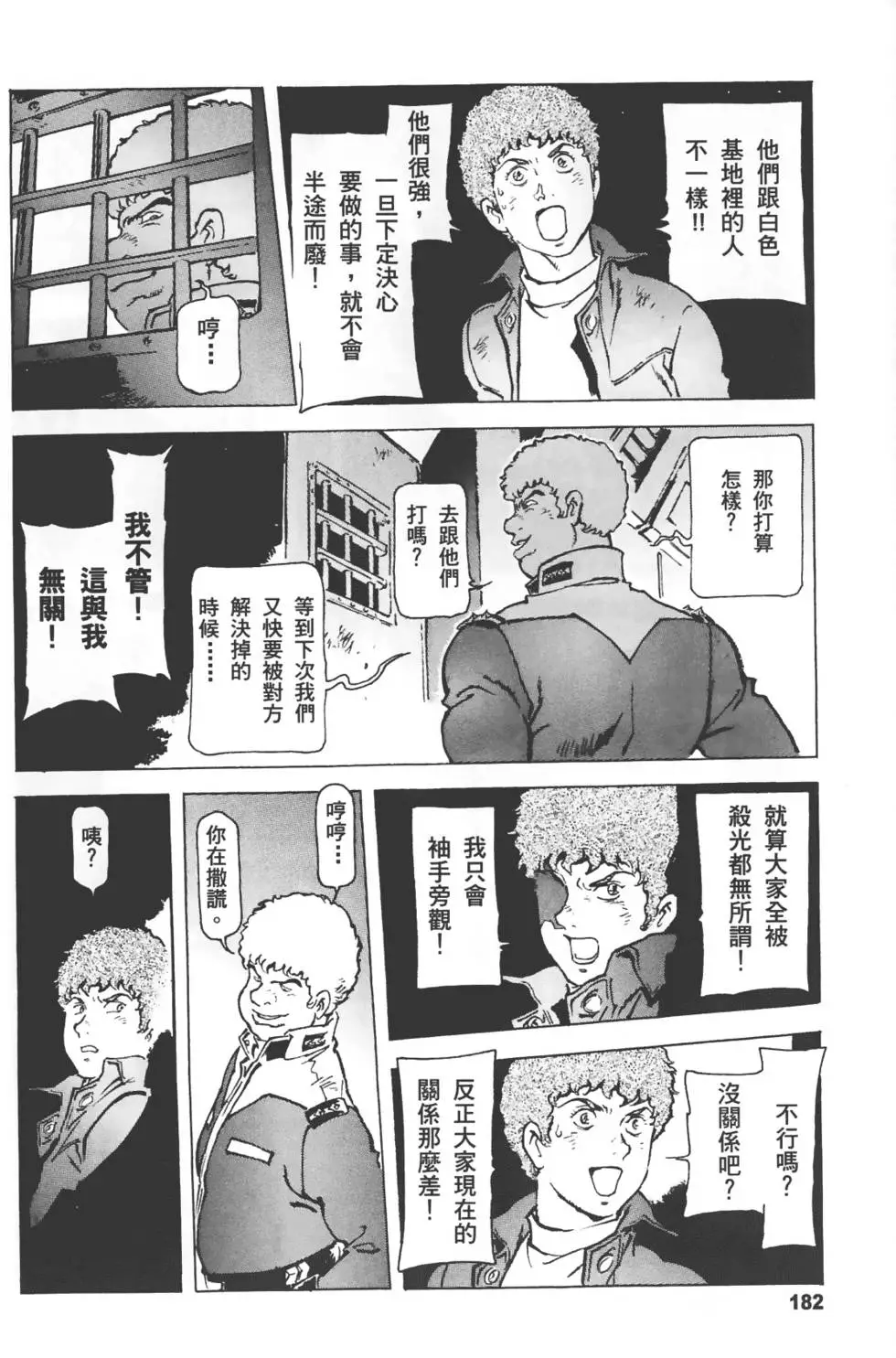 第181页