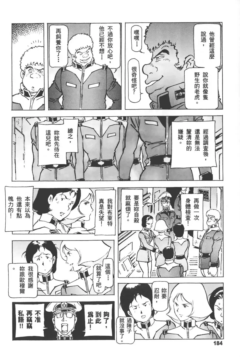第183页