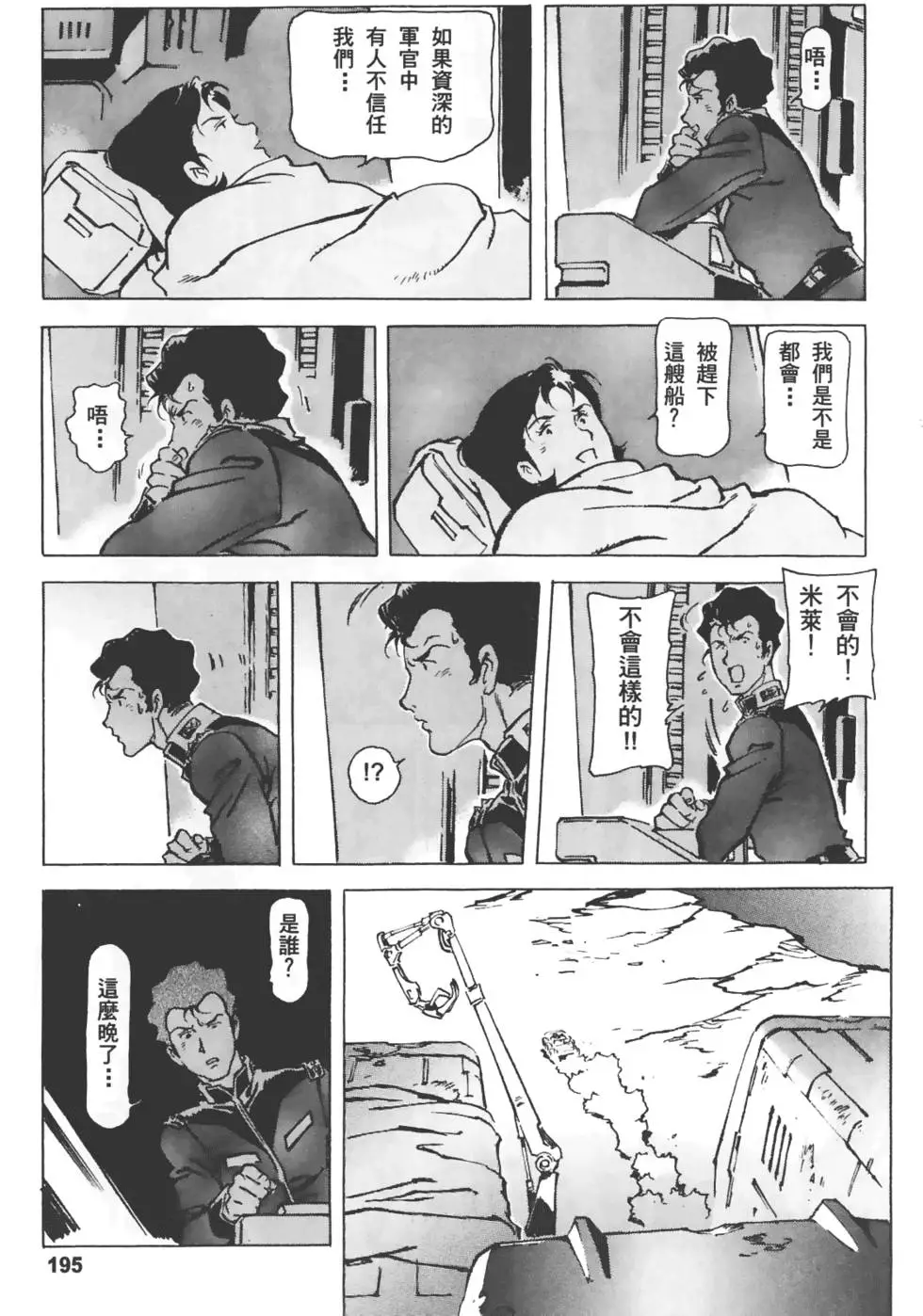 第194页