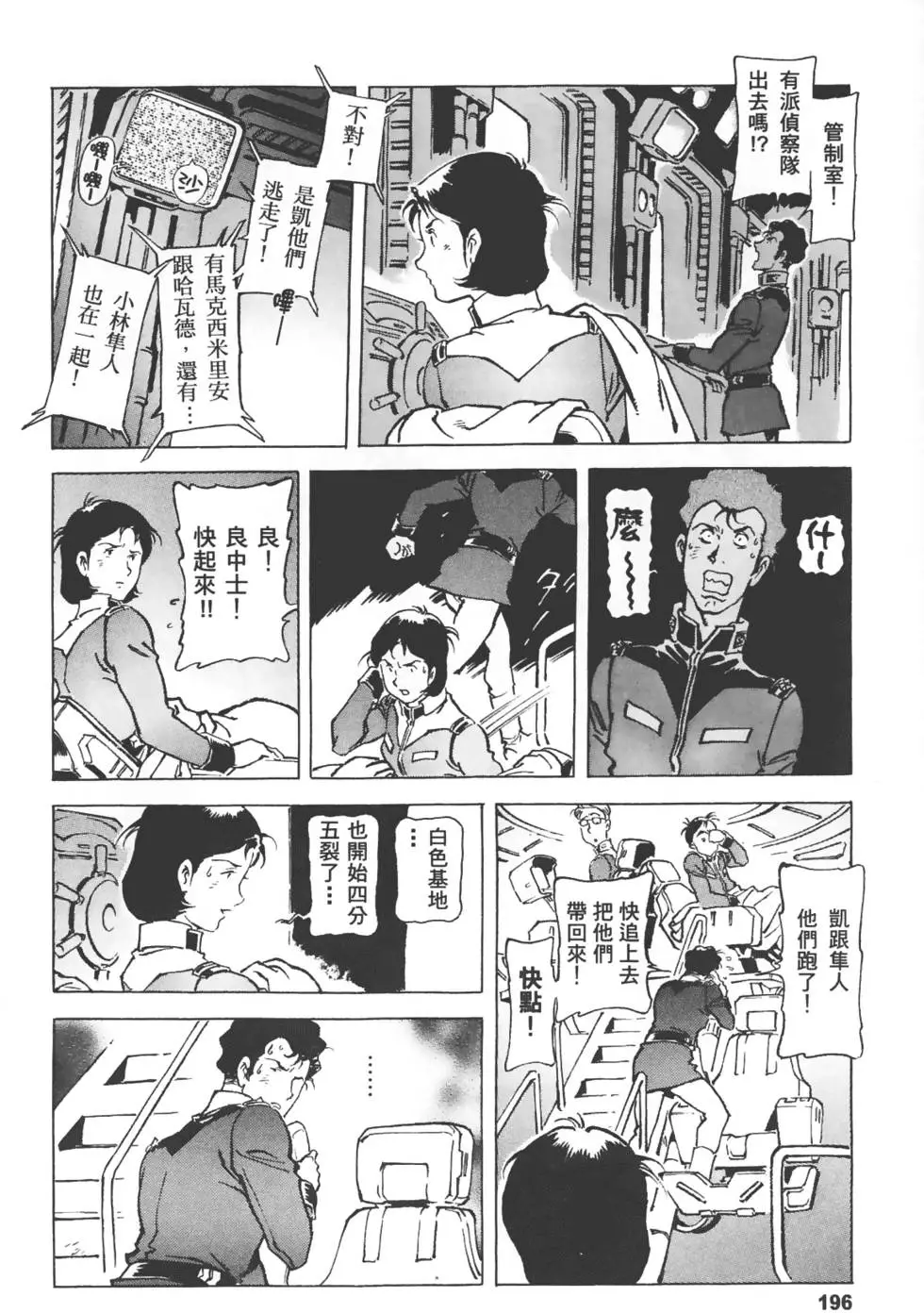 第195页