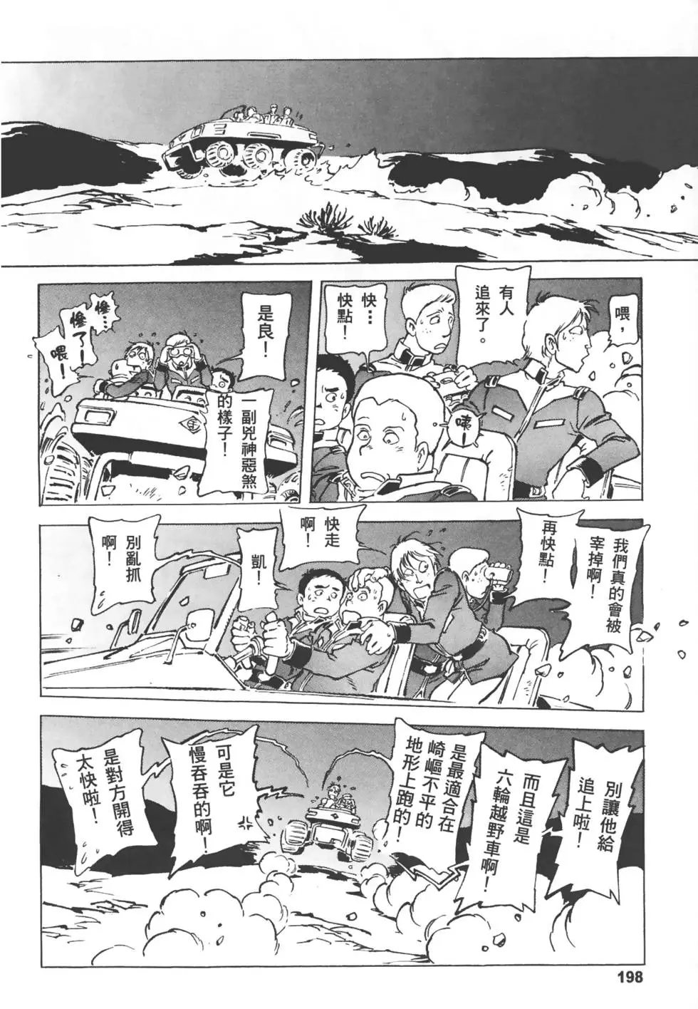 第197页