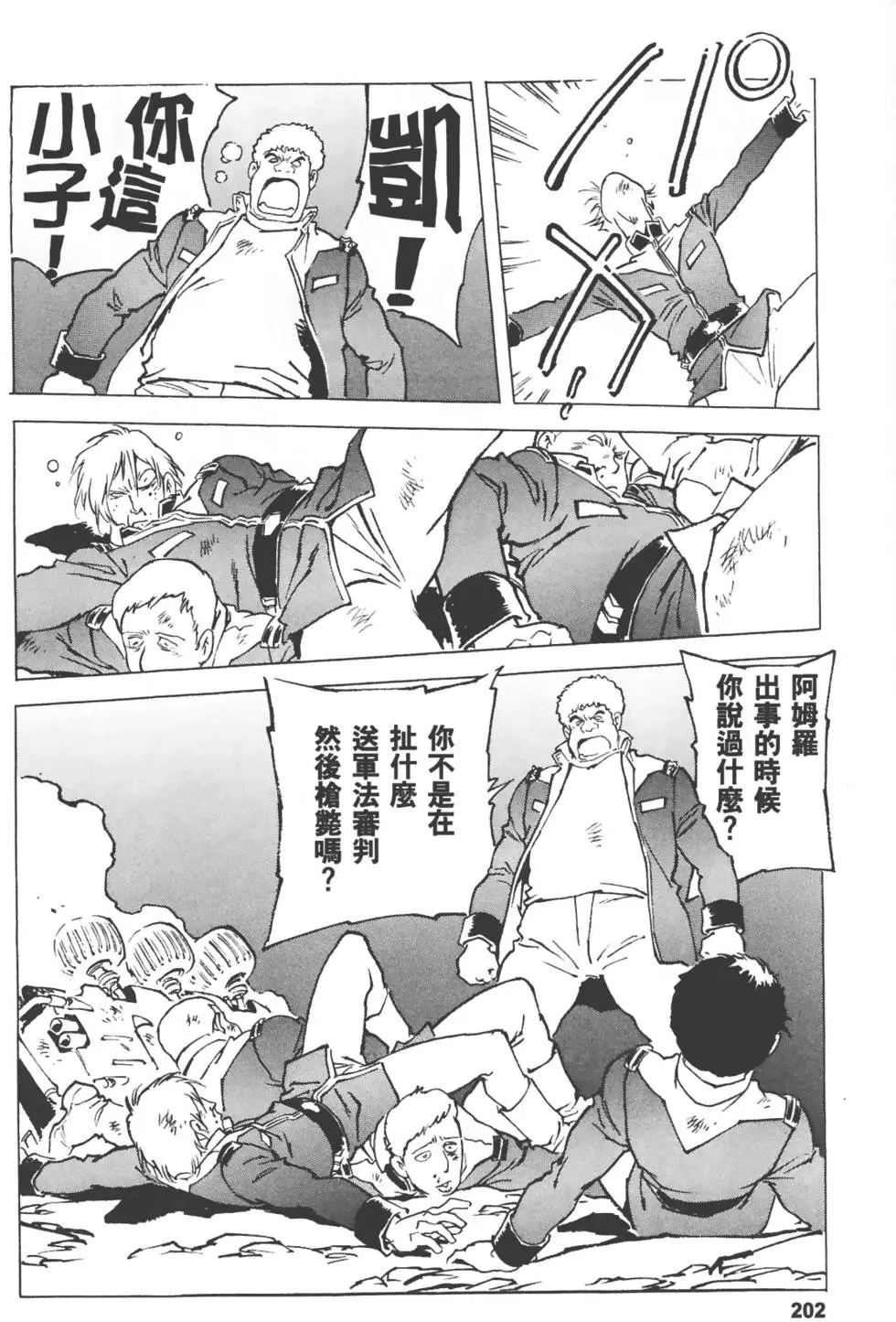 第201页