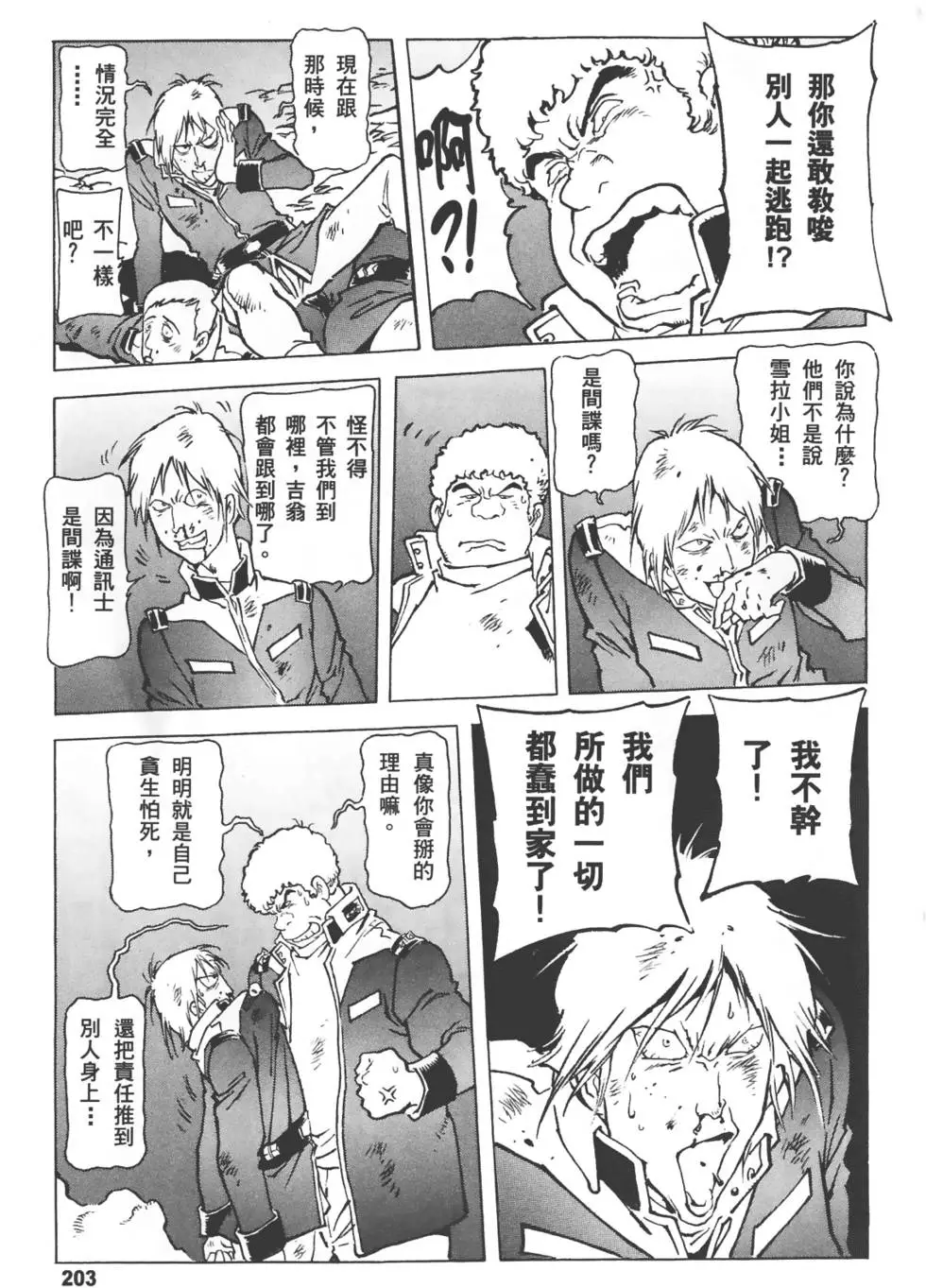 第202页