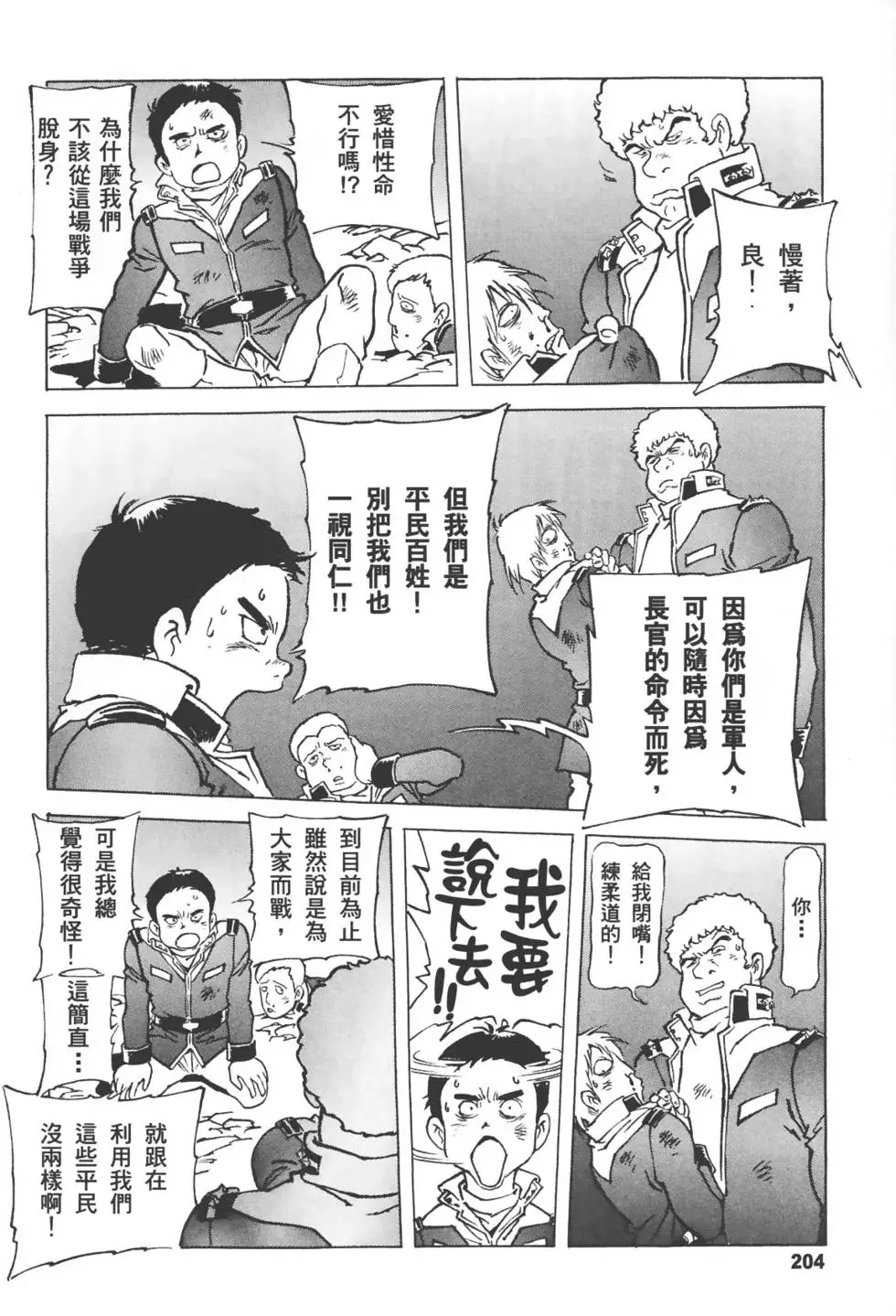 第203页