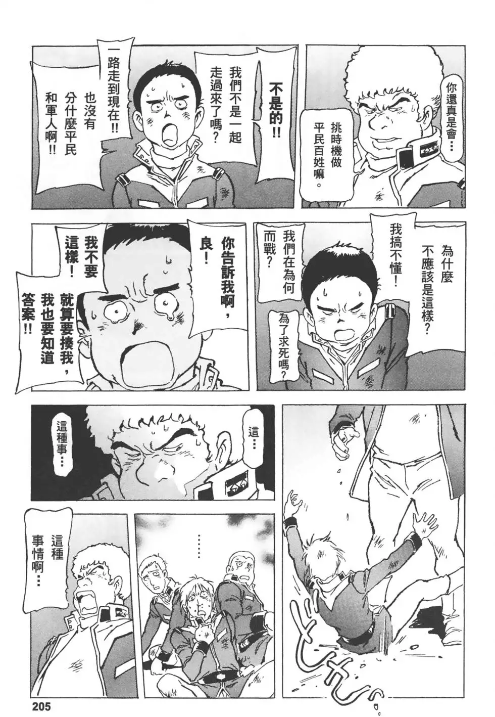第204页