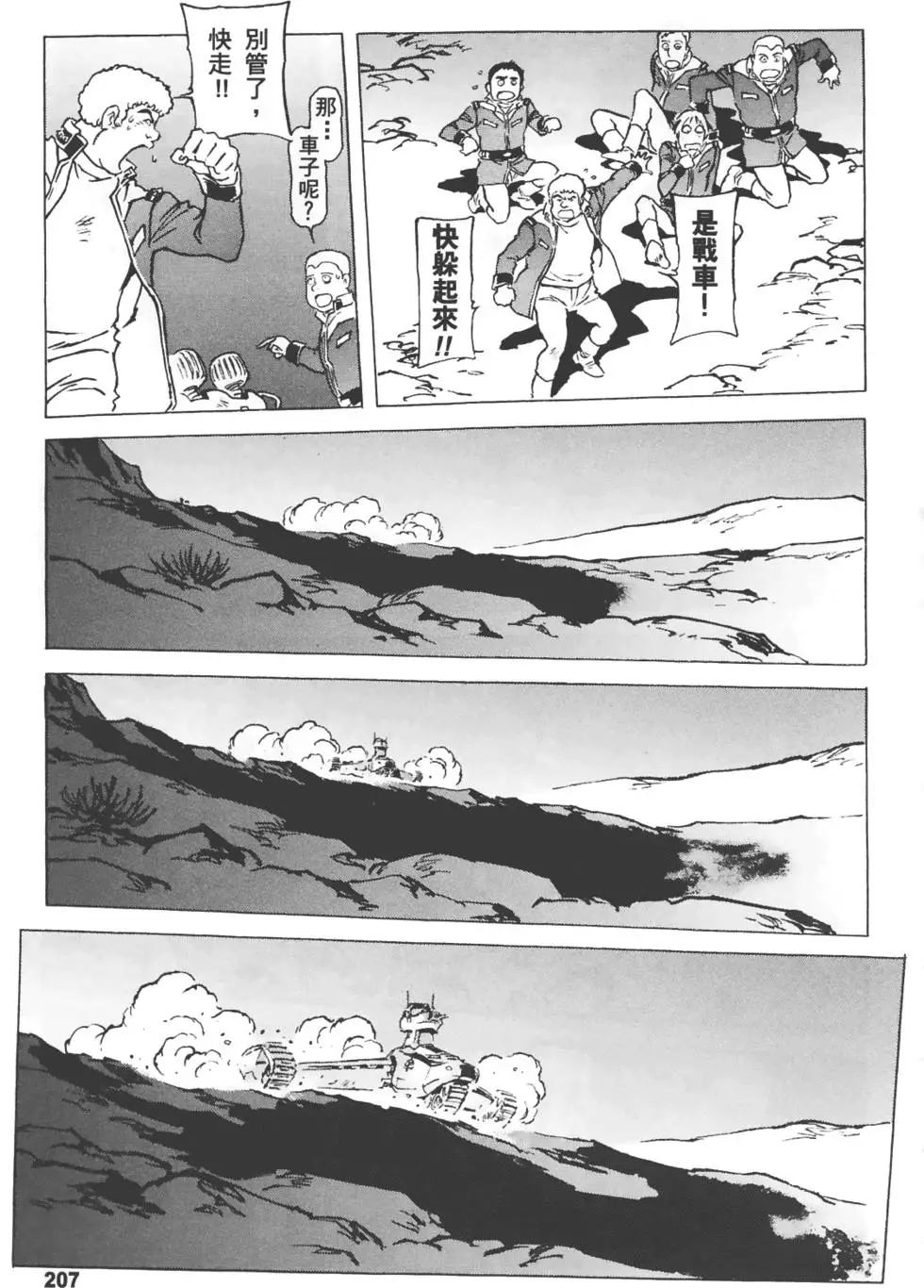 第206页