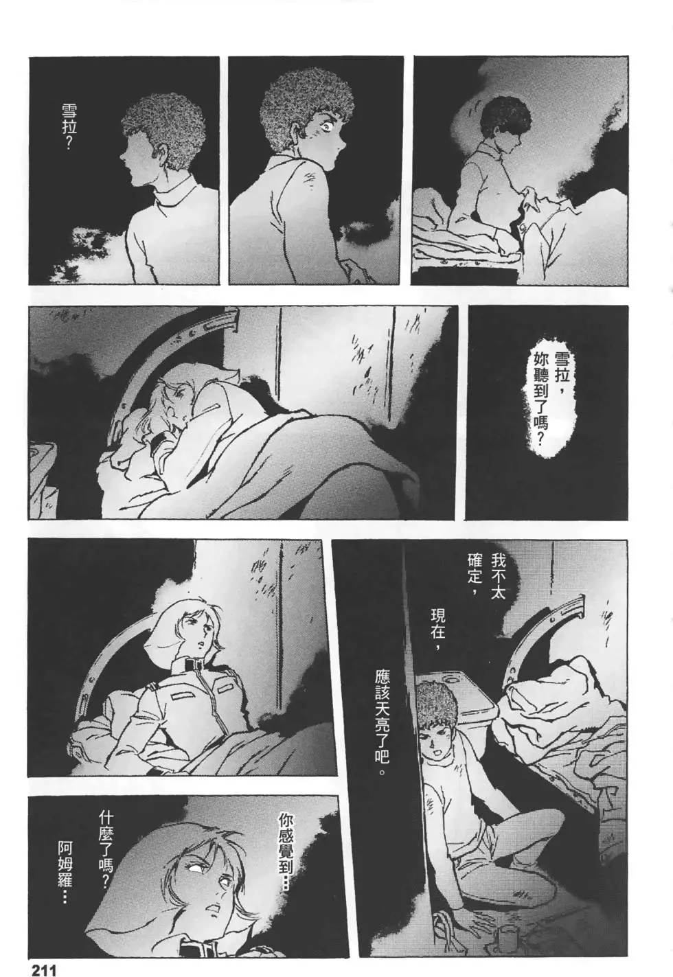 第210页