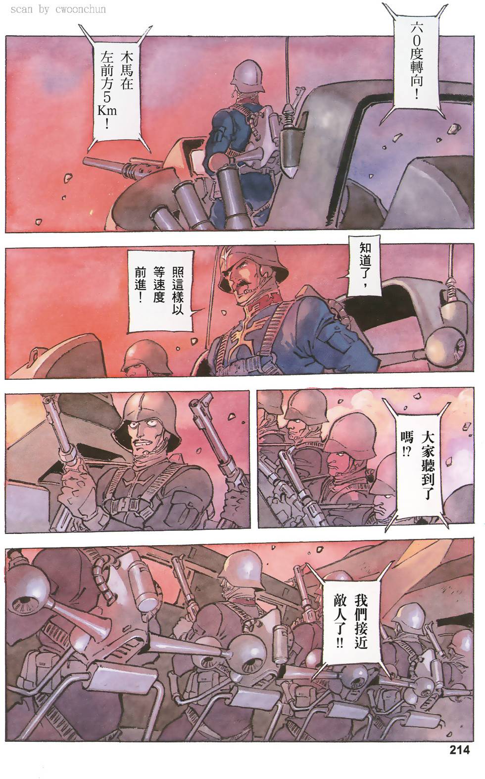 第213页