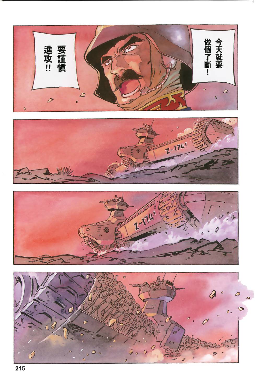 第214页