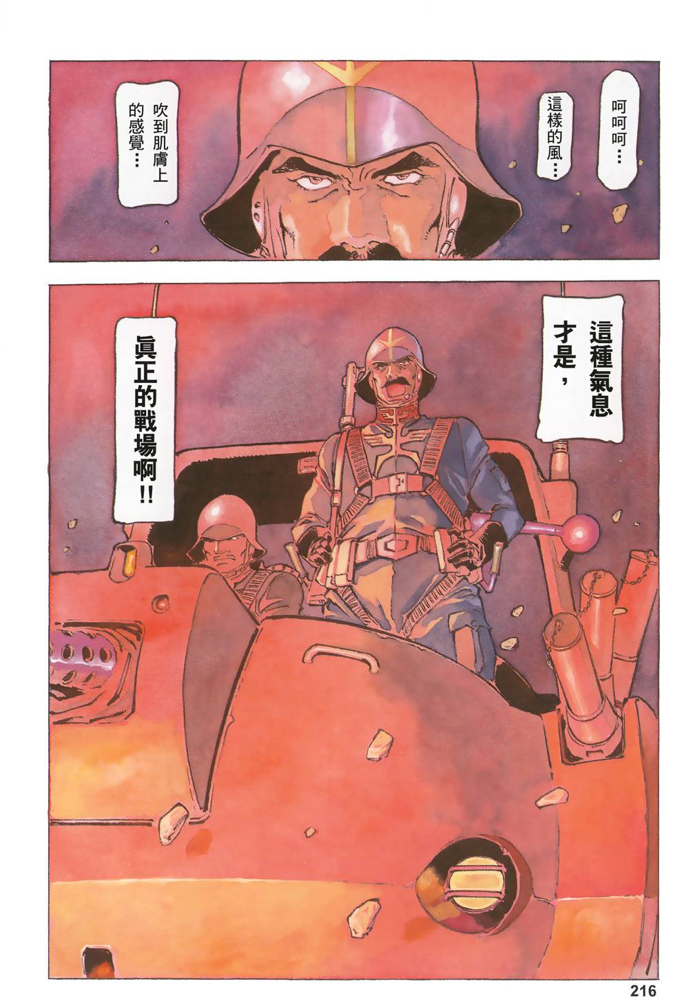 第215页