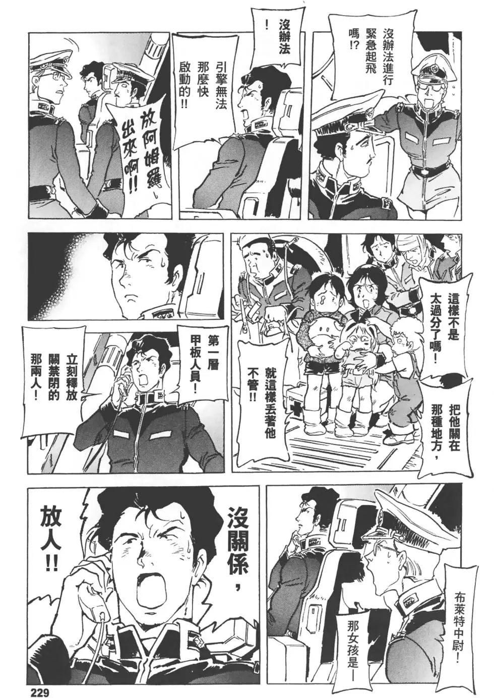 第228页