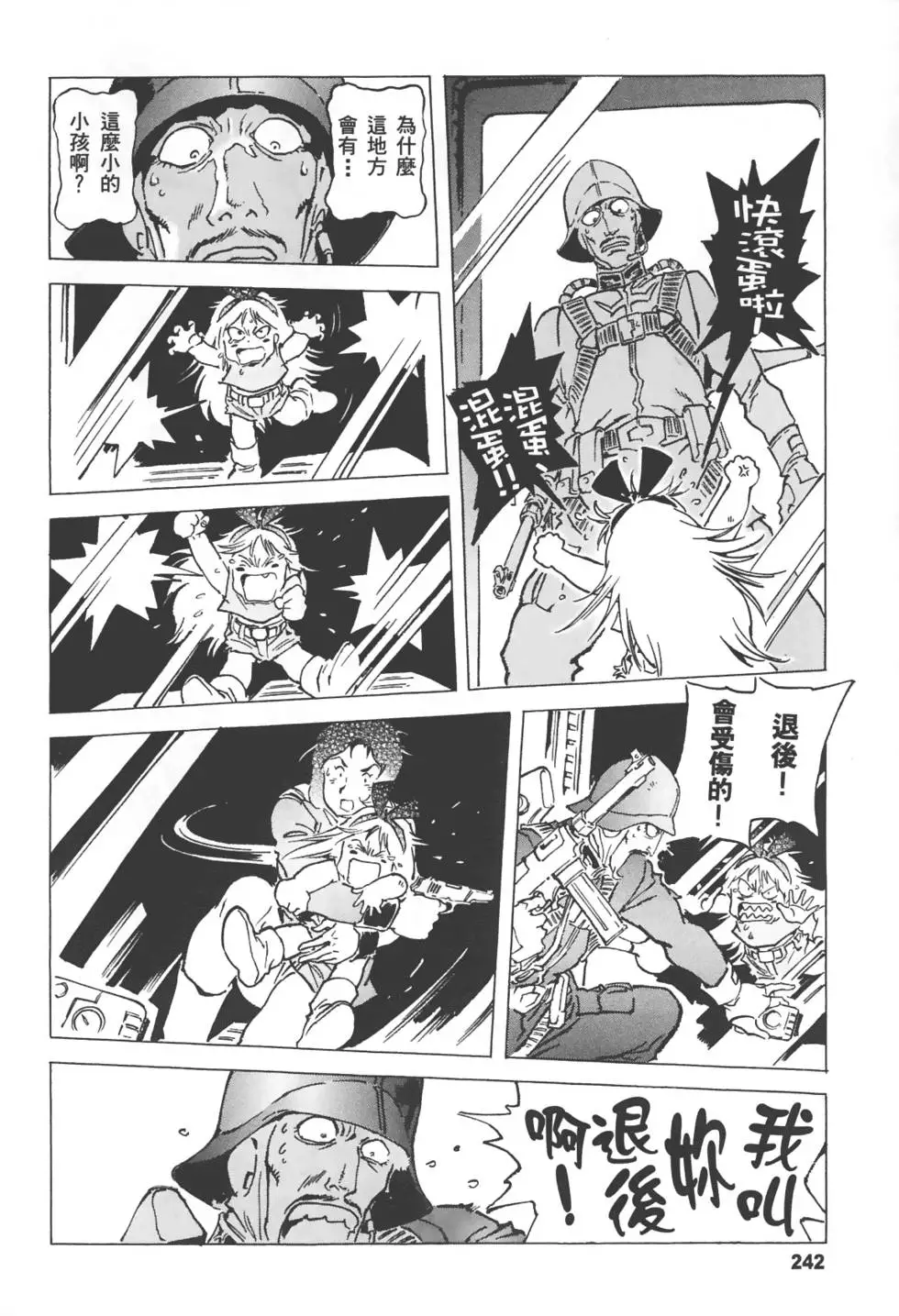第241页