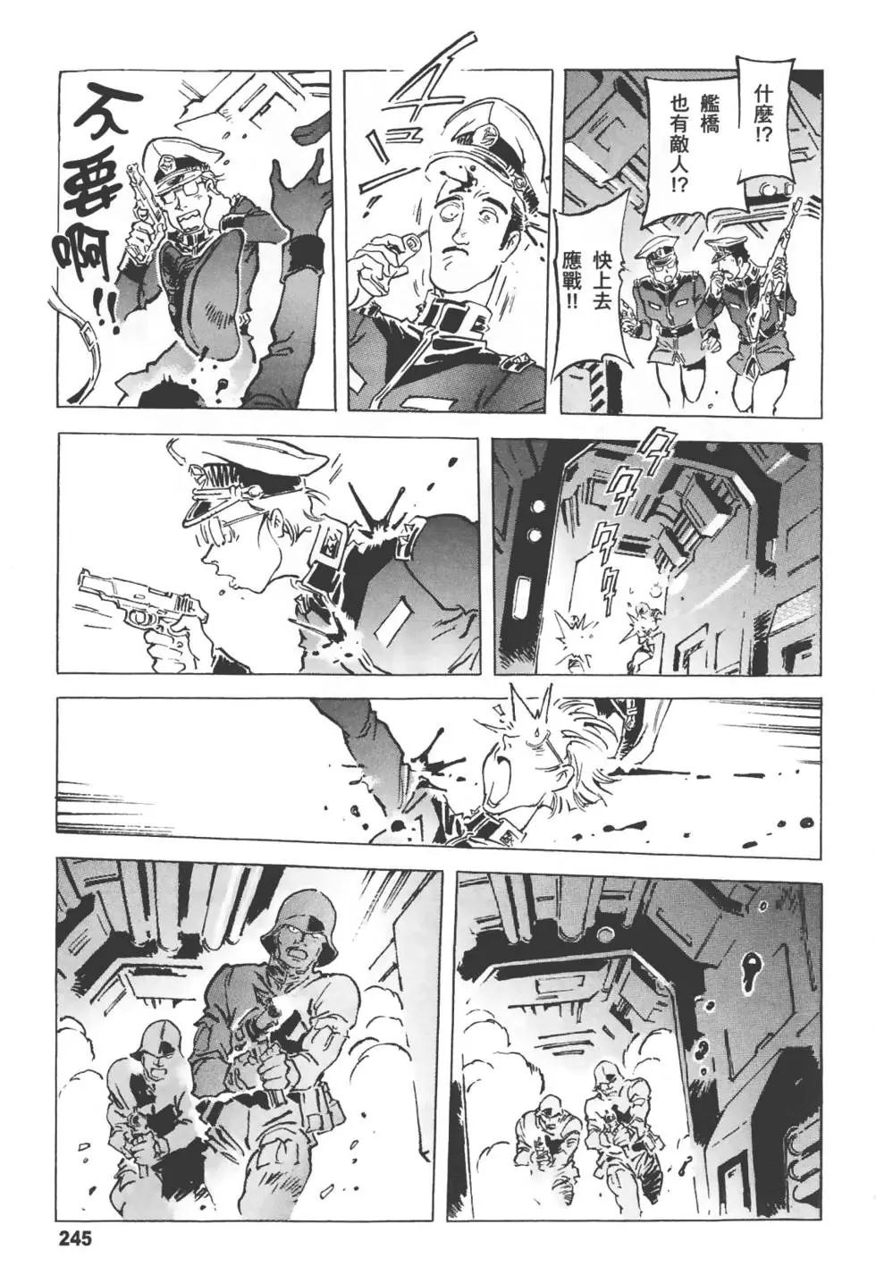 第244页