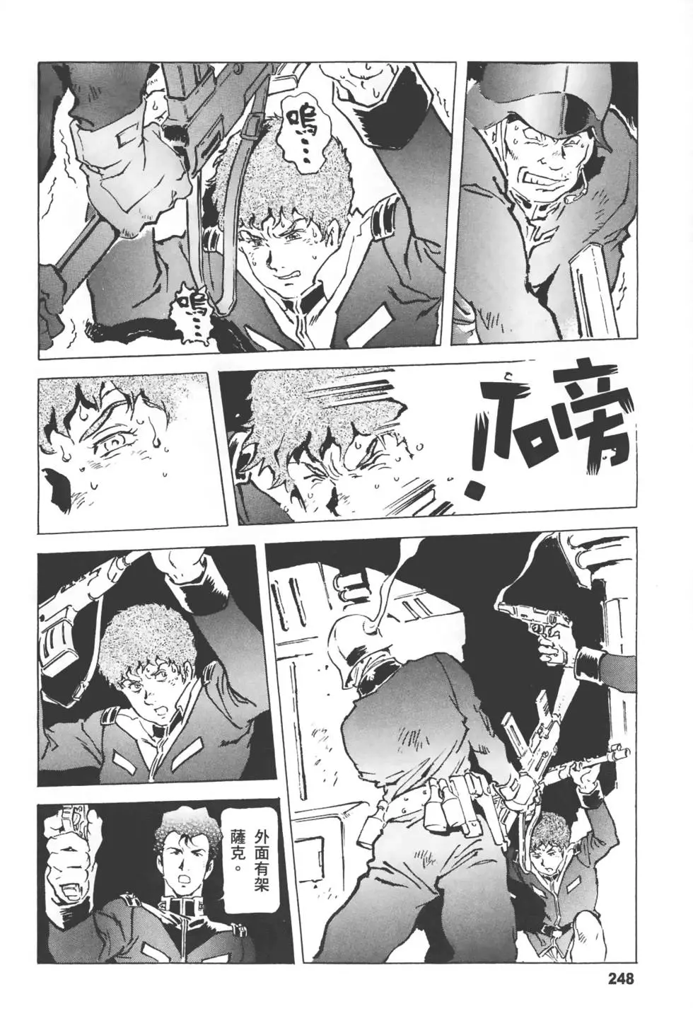 第247页
