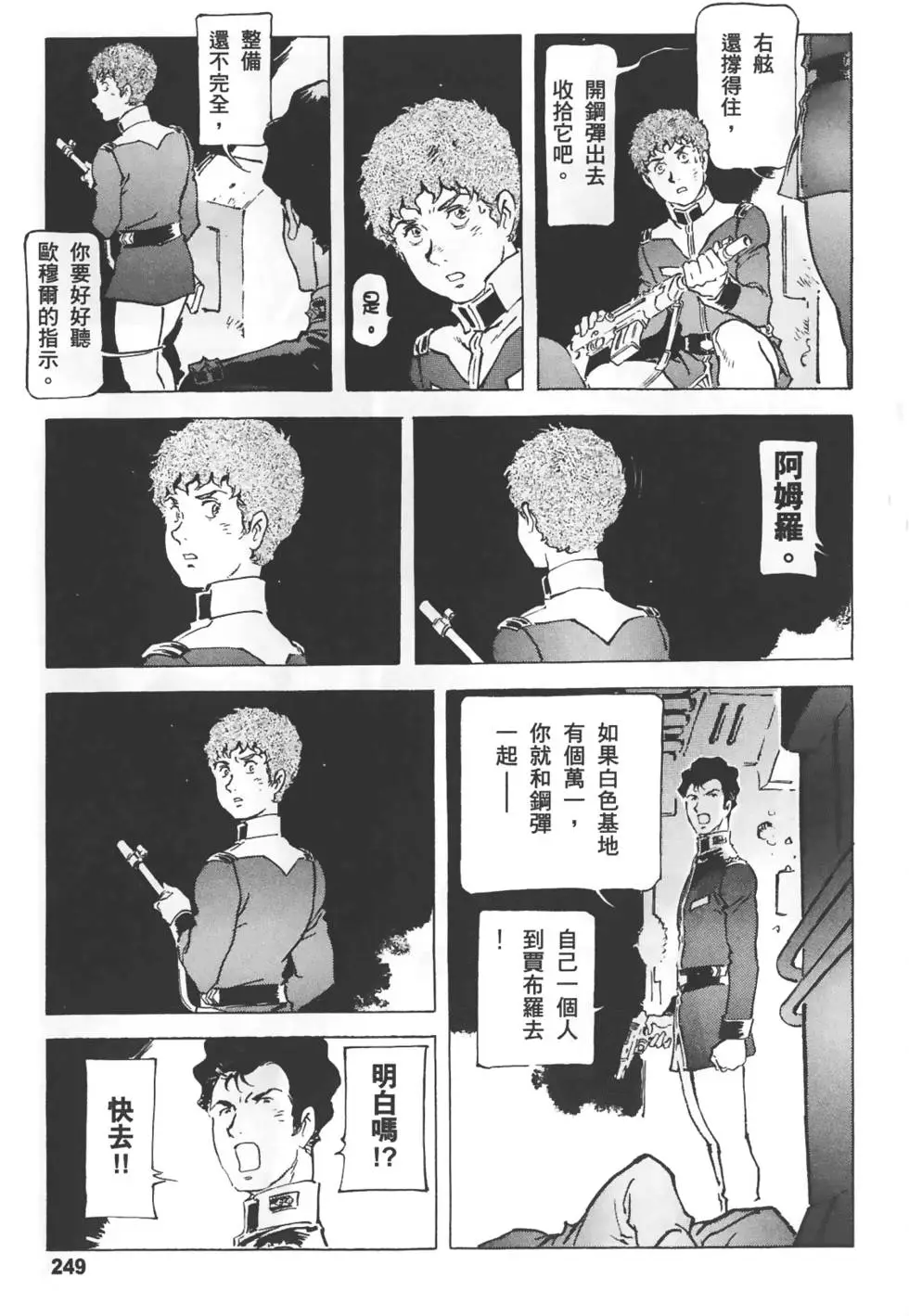 第248页