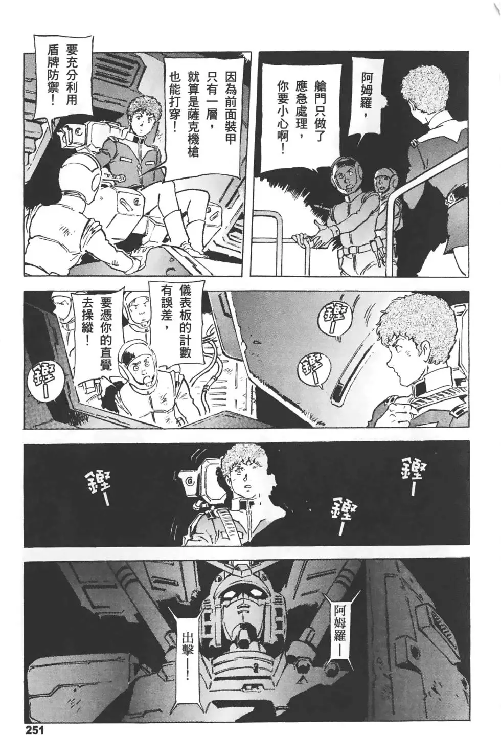 第250页