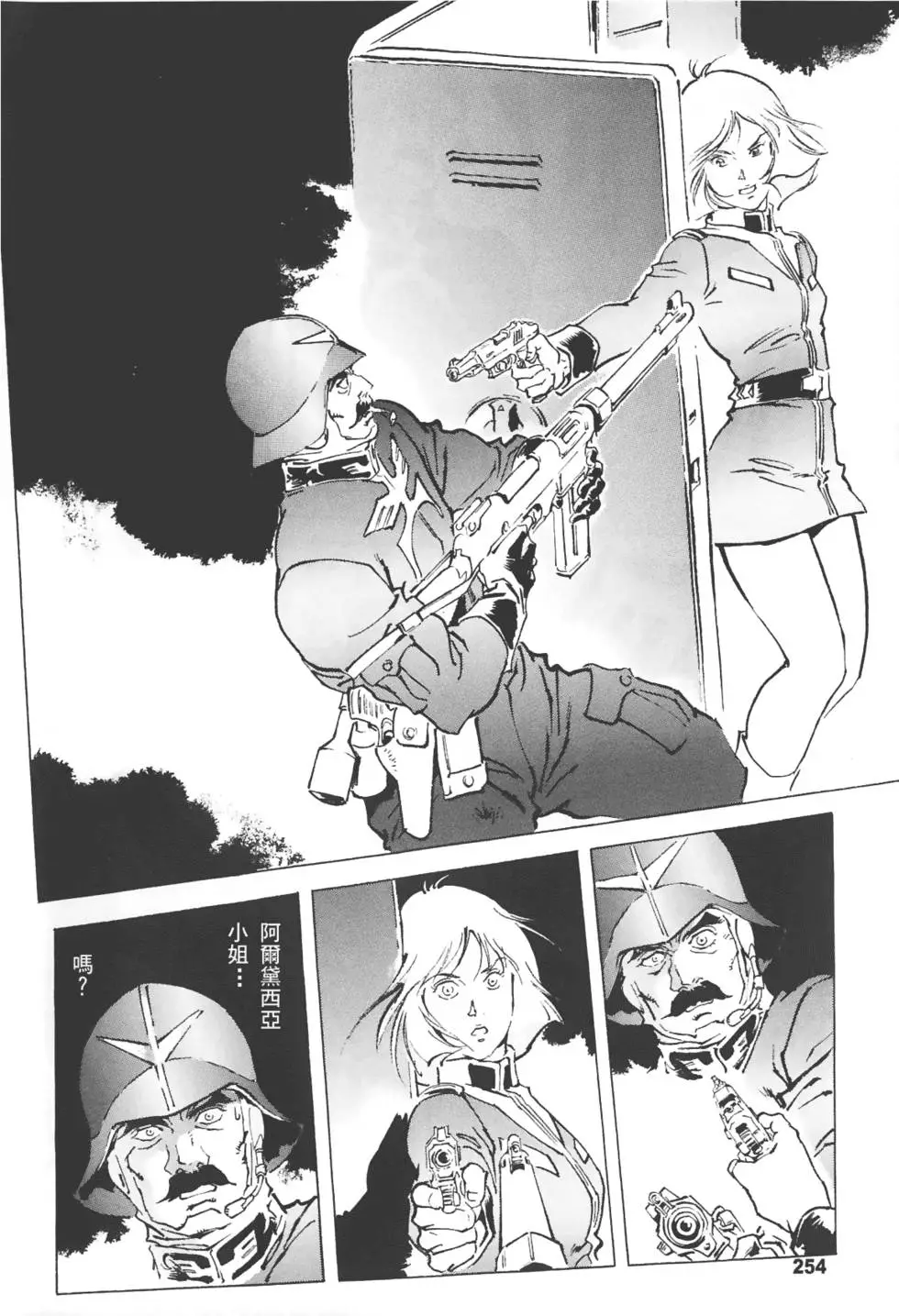 第253页