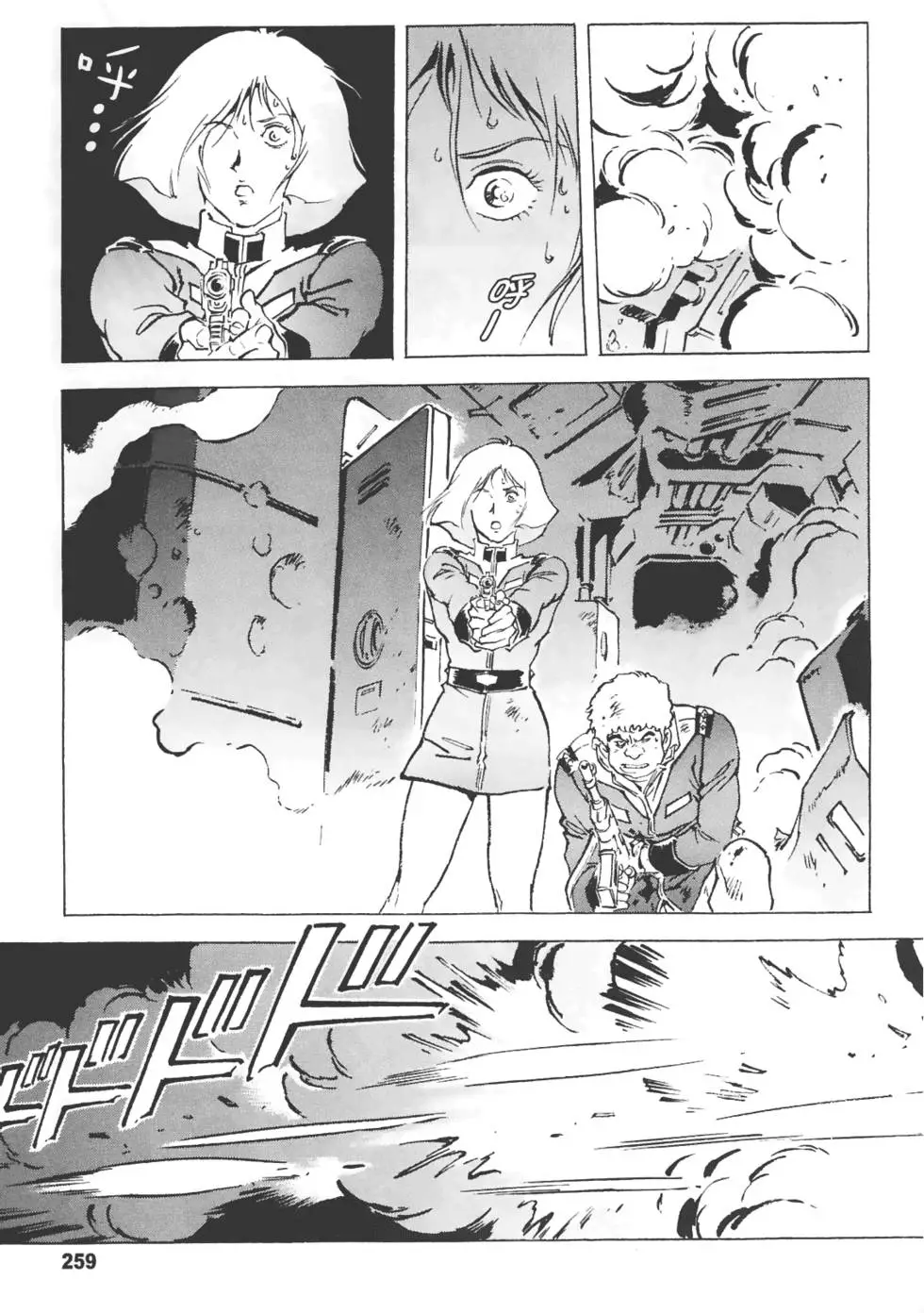 第258页