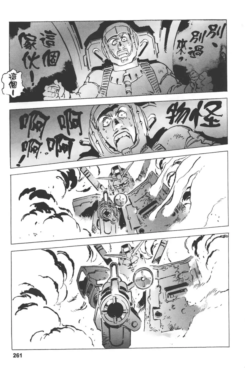 第260页
