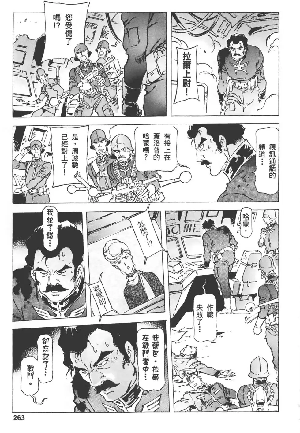 第262页