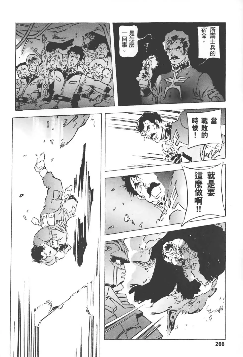 第265页
