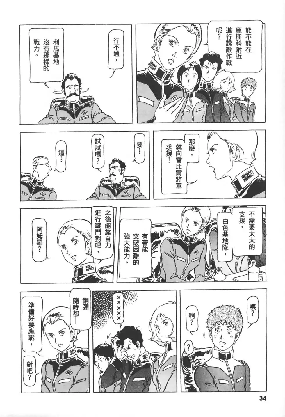 第31页