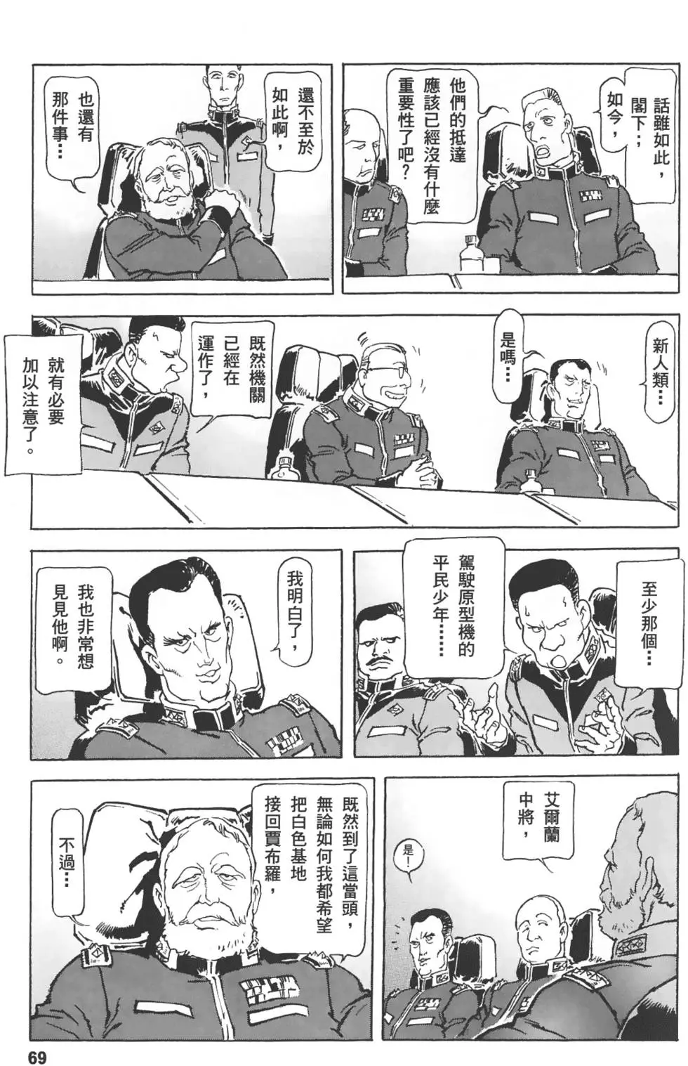 第65页