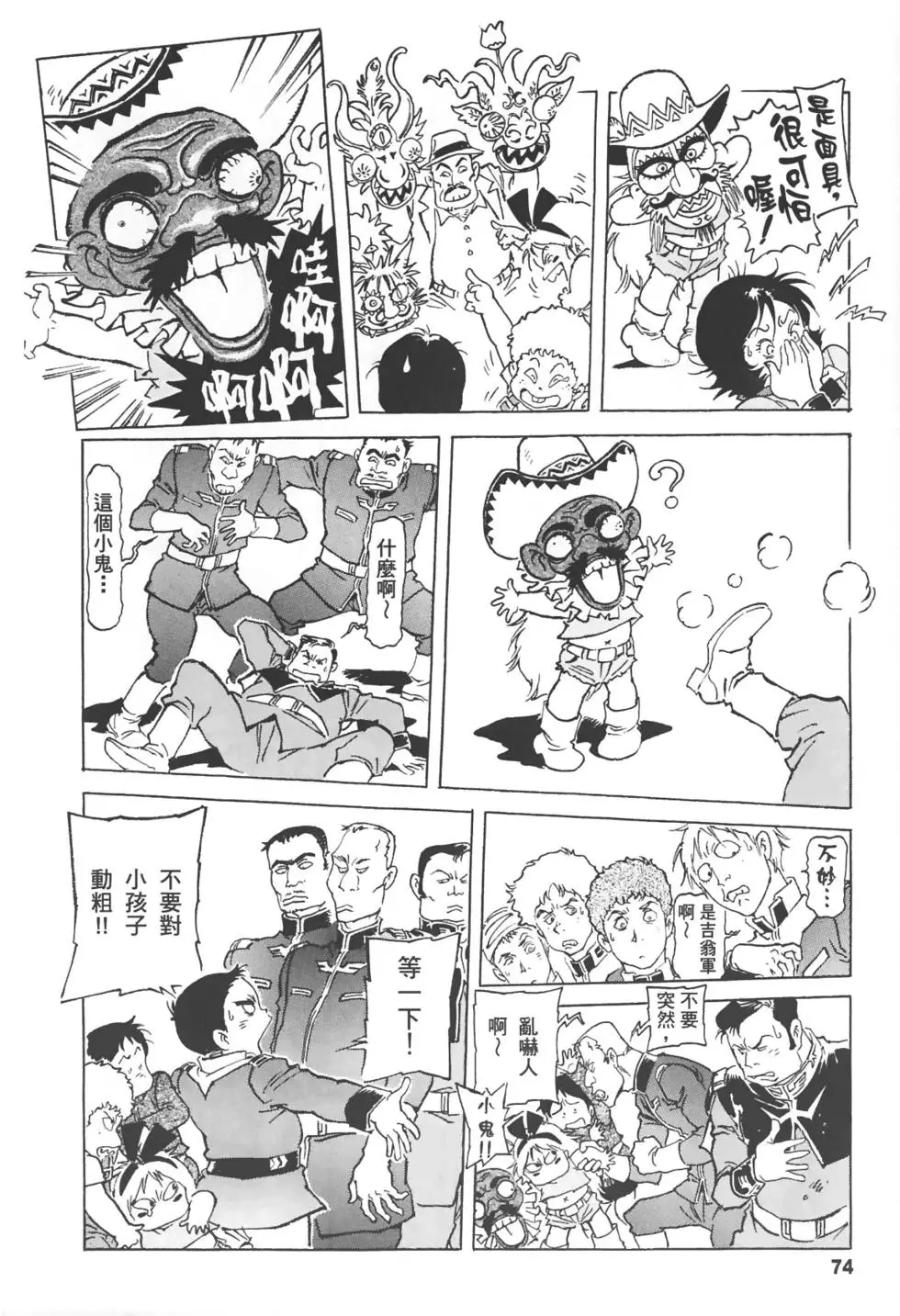 第70页