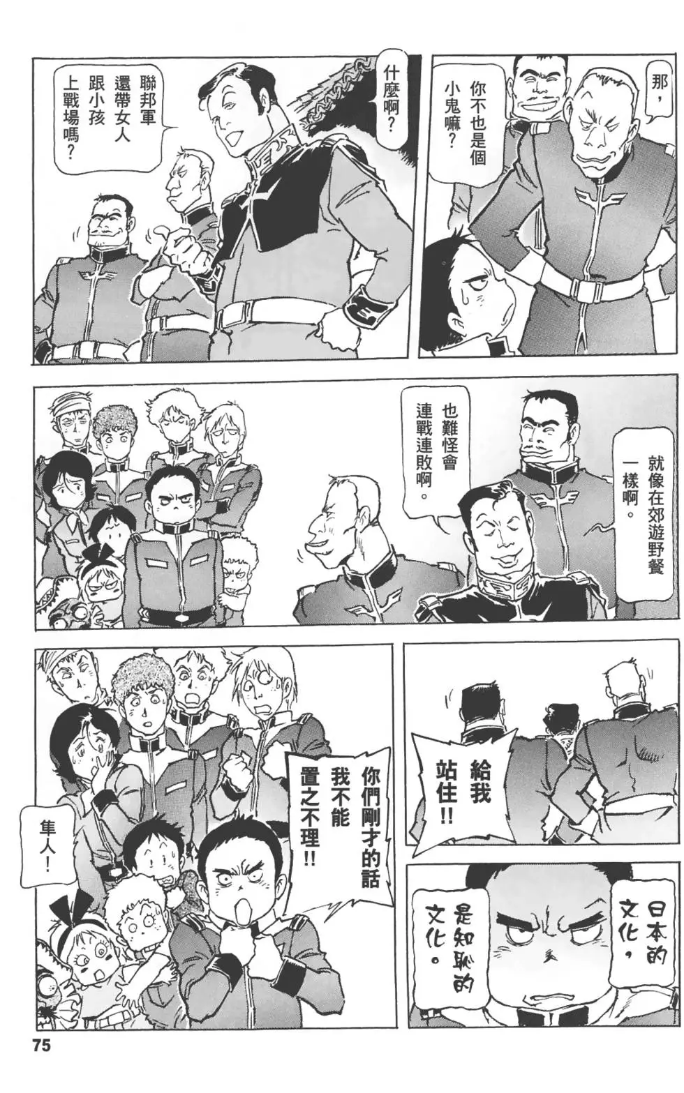 第71页