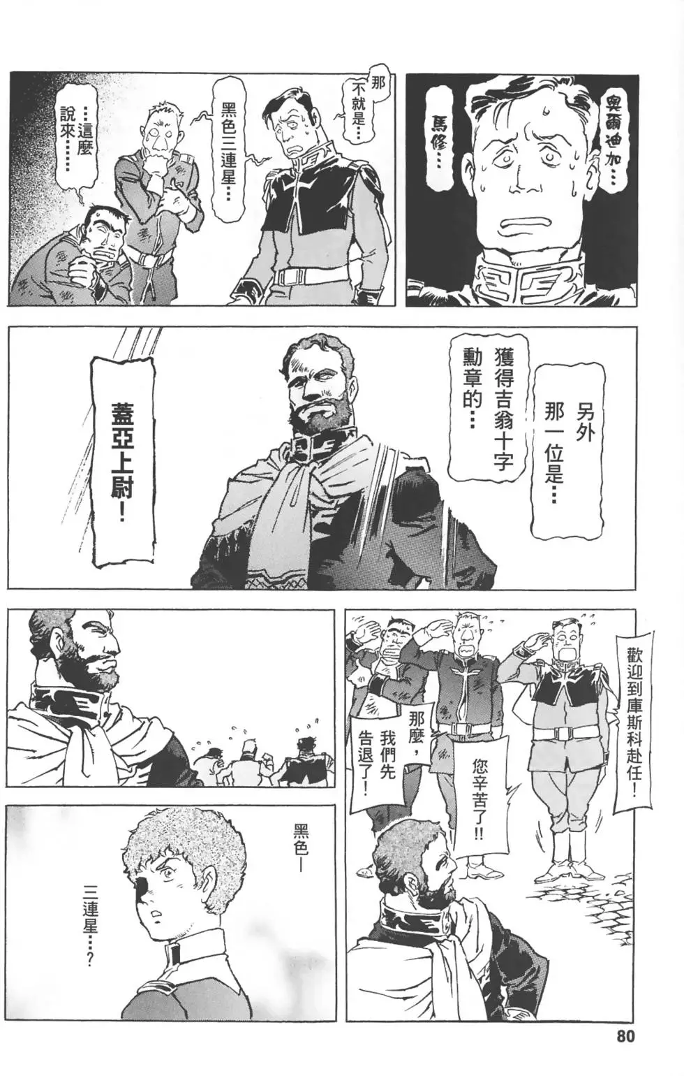 第76页