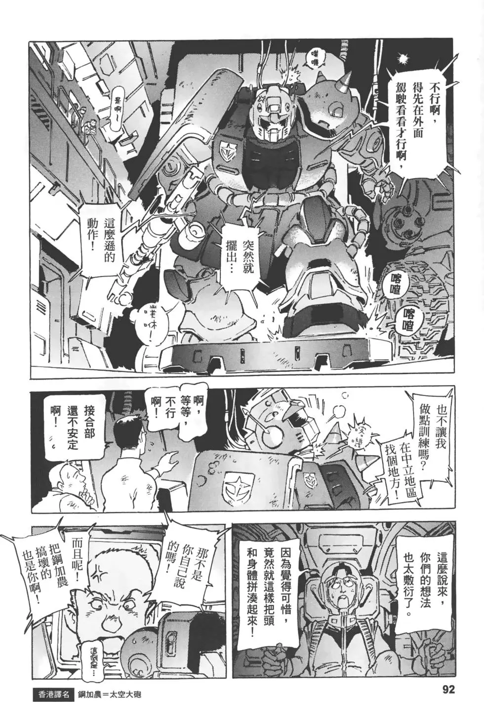 第88页
