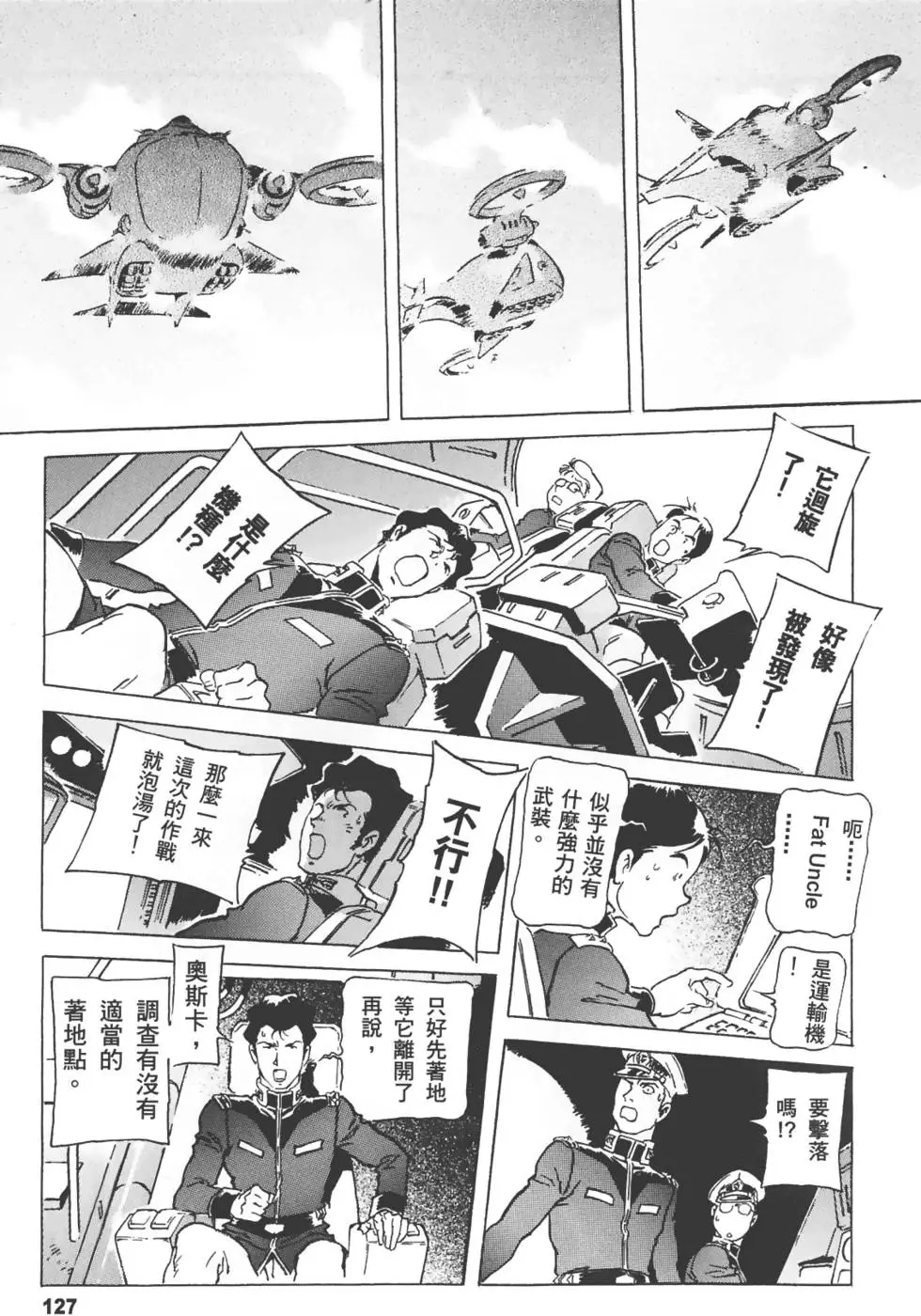 第123页