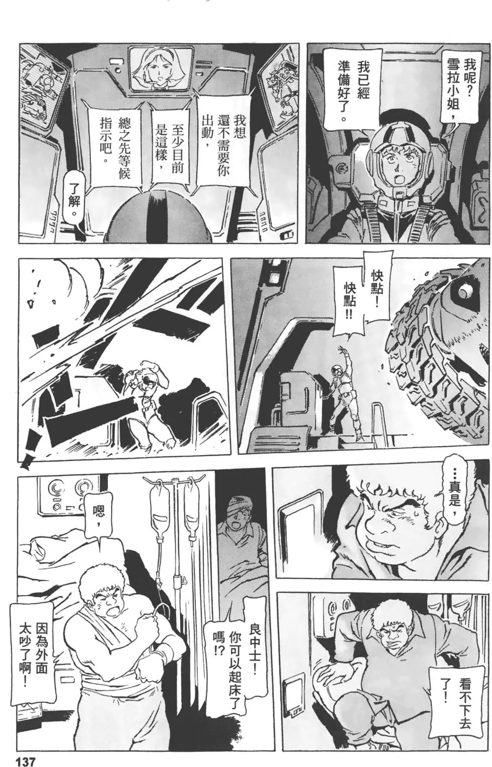第133页
