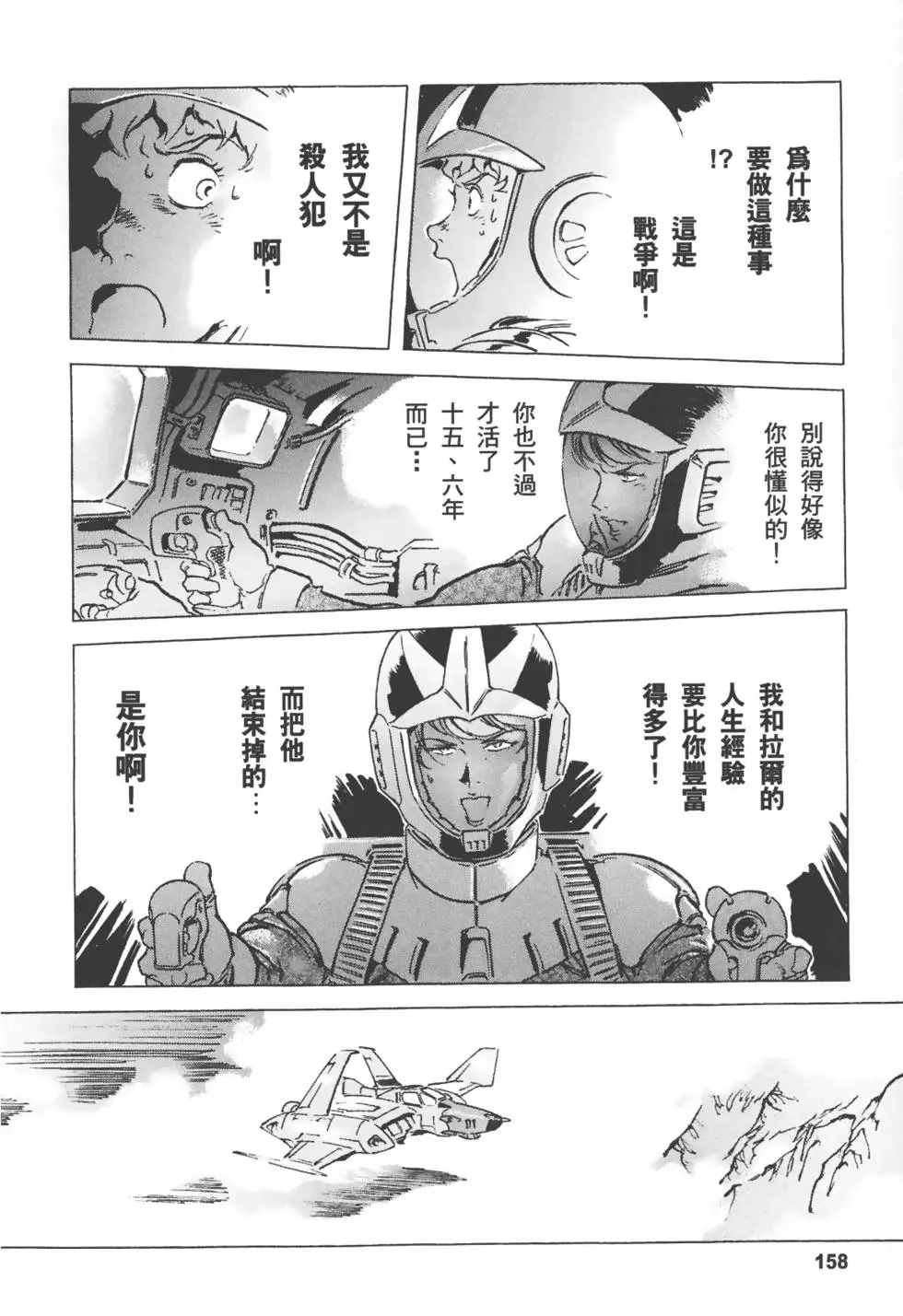 第154页