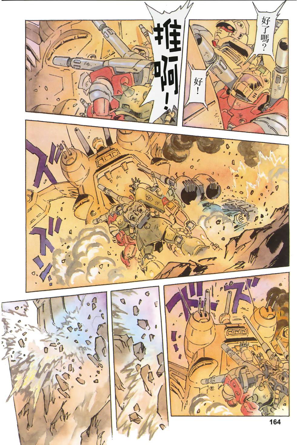 第160页