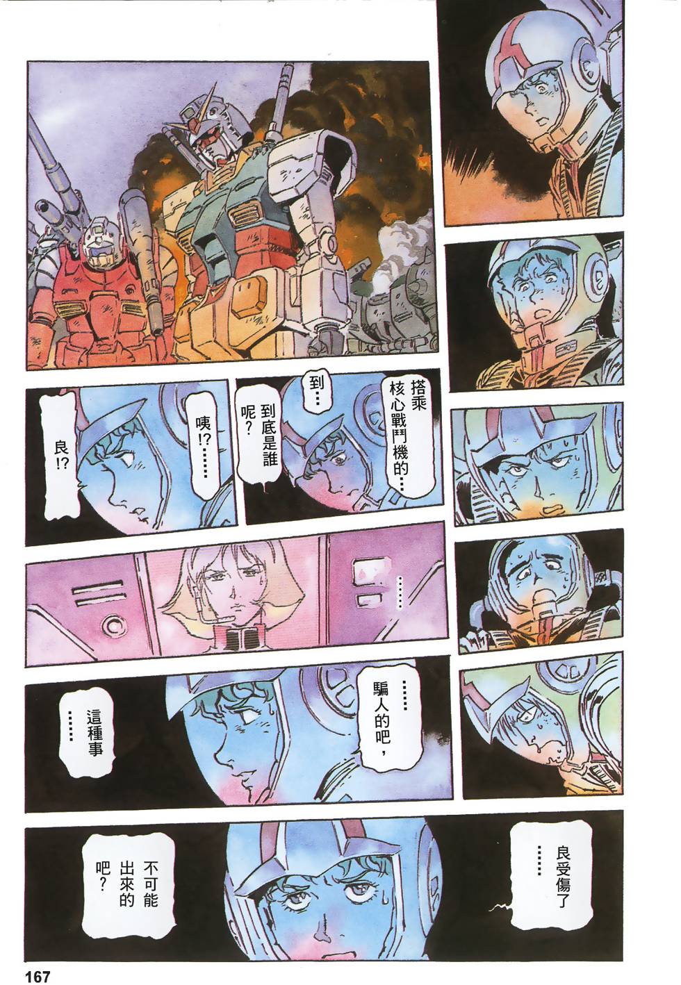 第163页