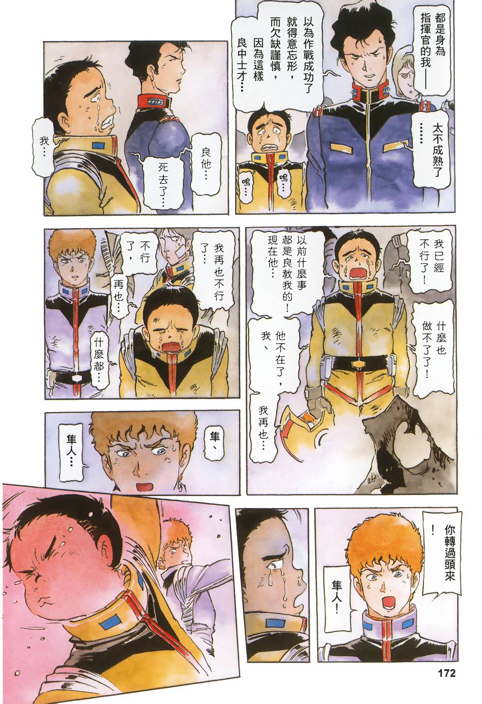 第168页