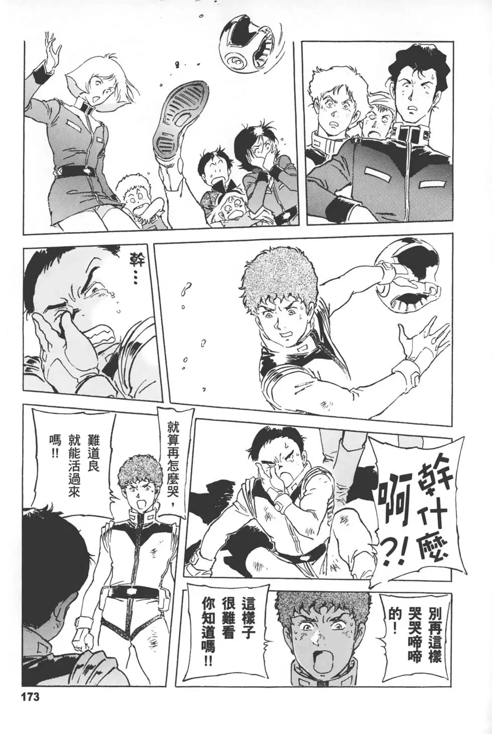 第169页