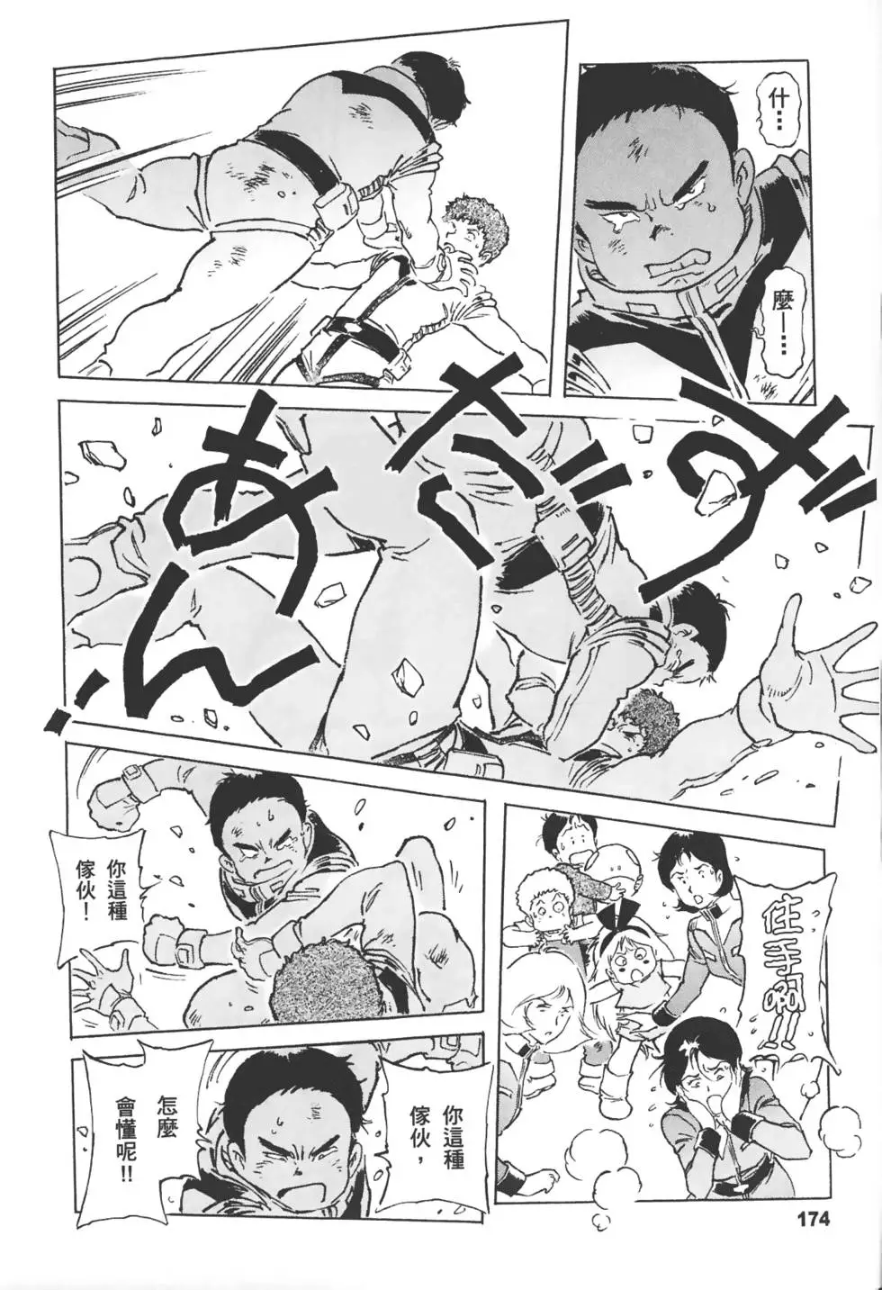 第170页