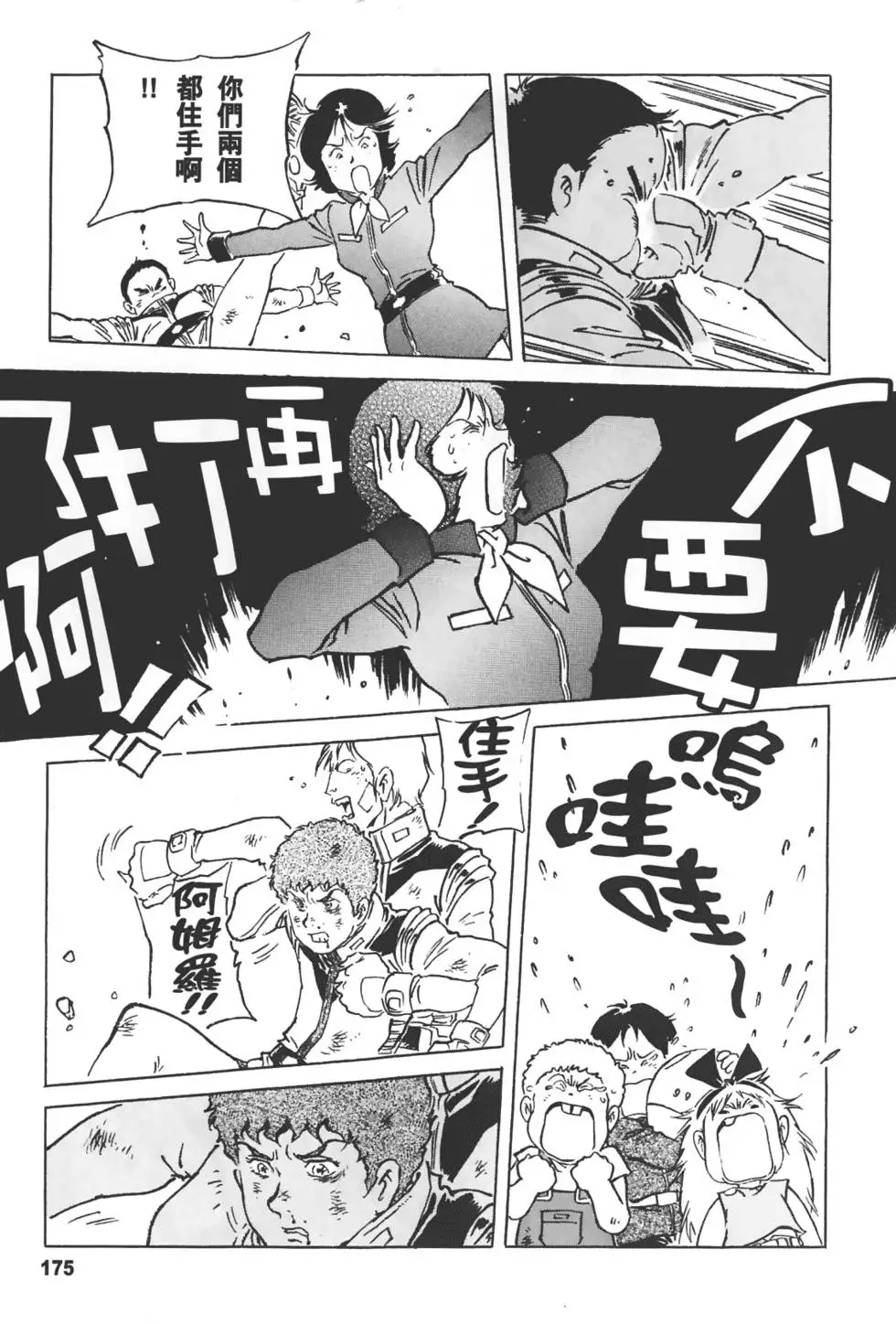 第171页
