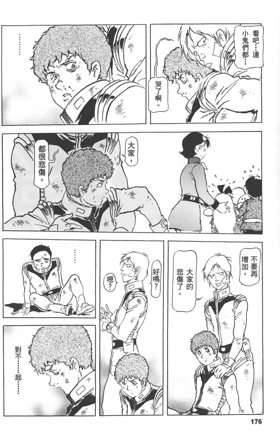 第172页