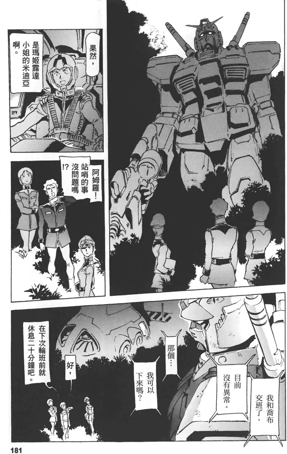 第177页