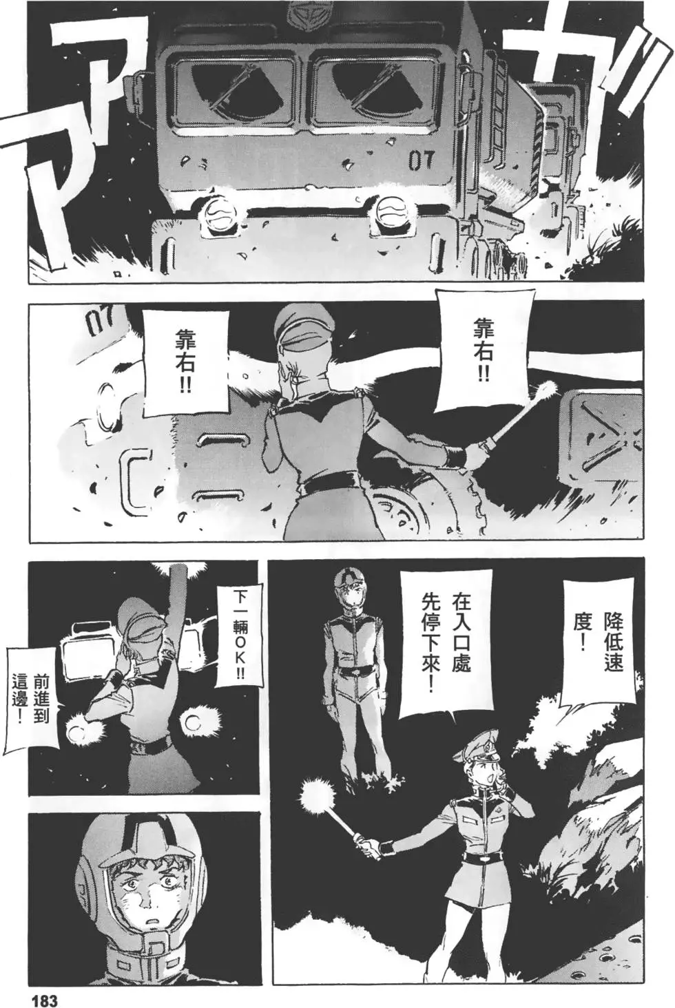 第179页