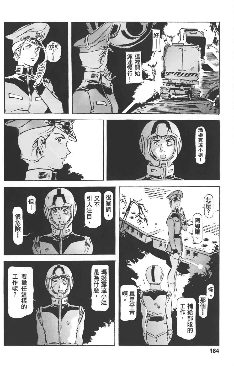 第180页