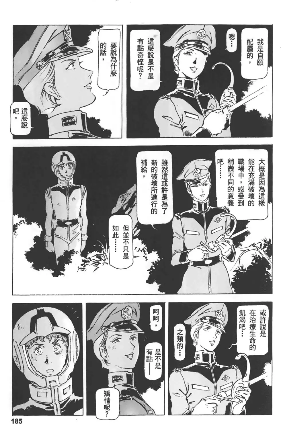 第181页