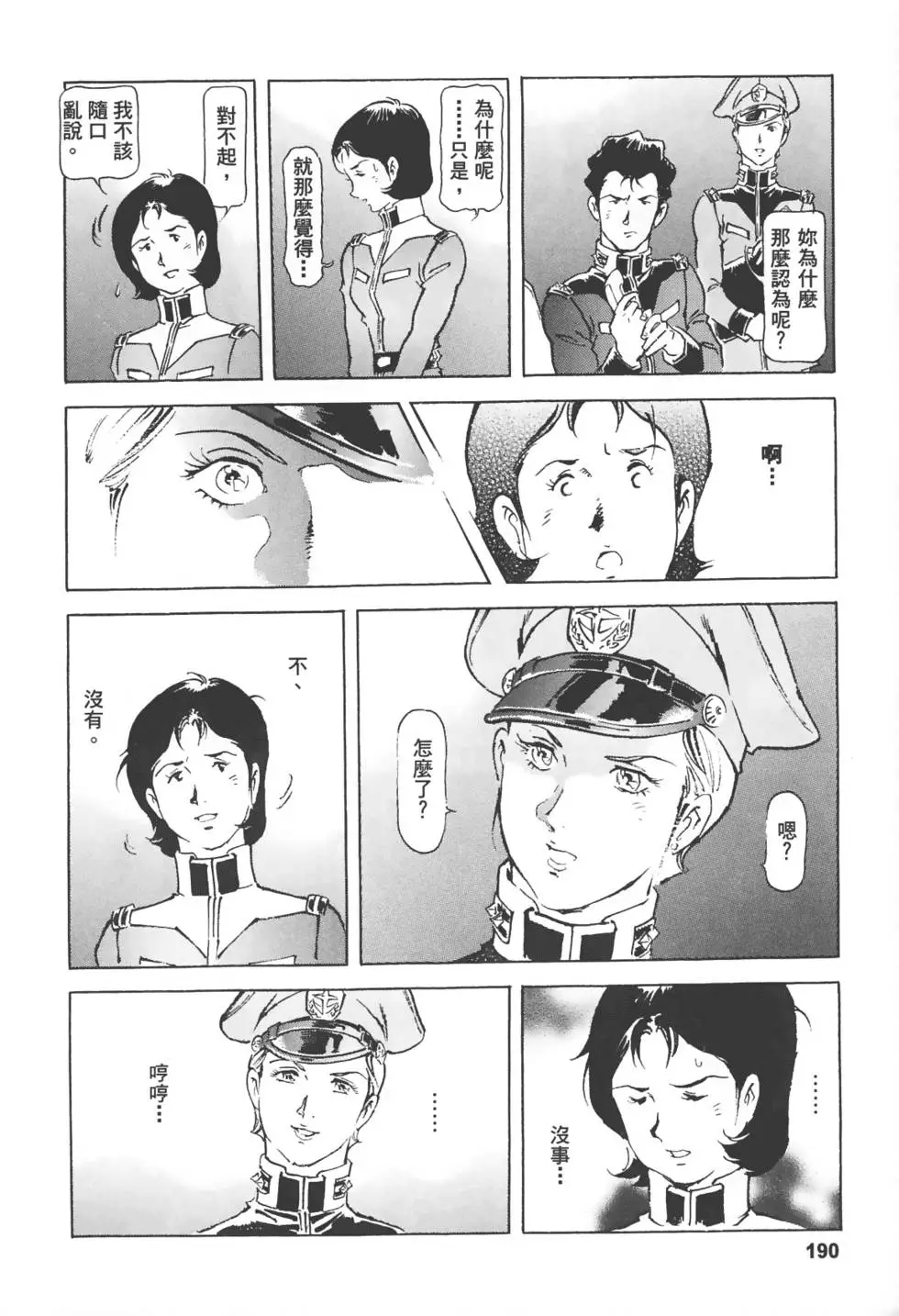 第186页