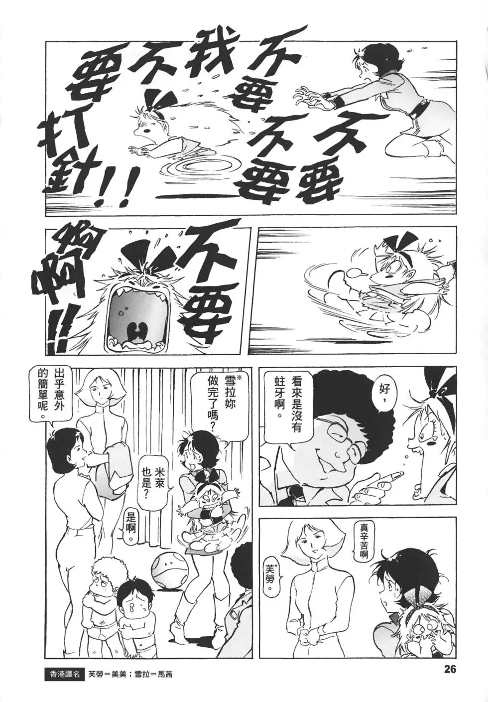 第23页