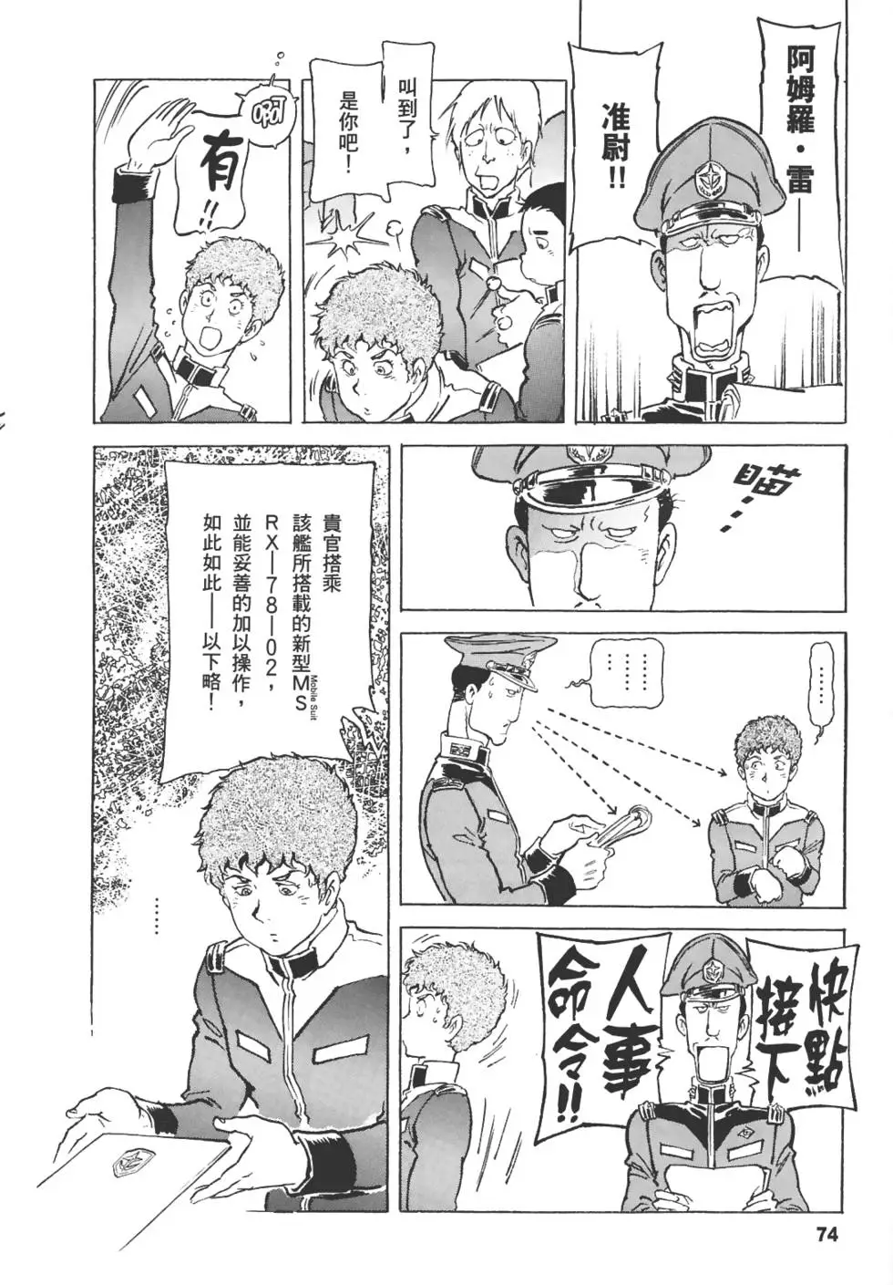 第71页