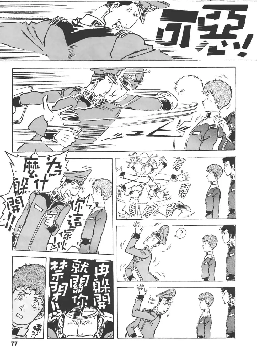 第74页